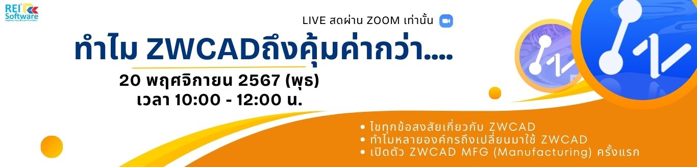 zwcad-webinar2024